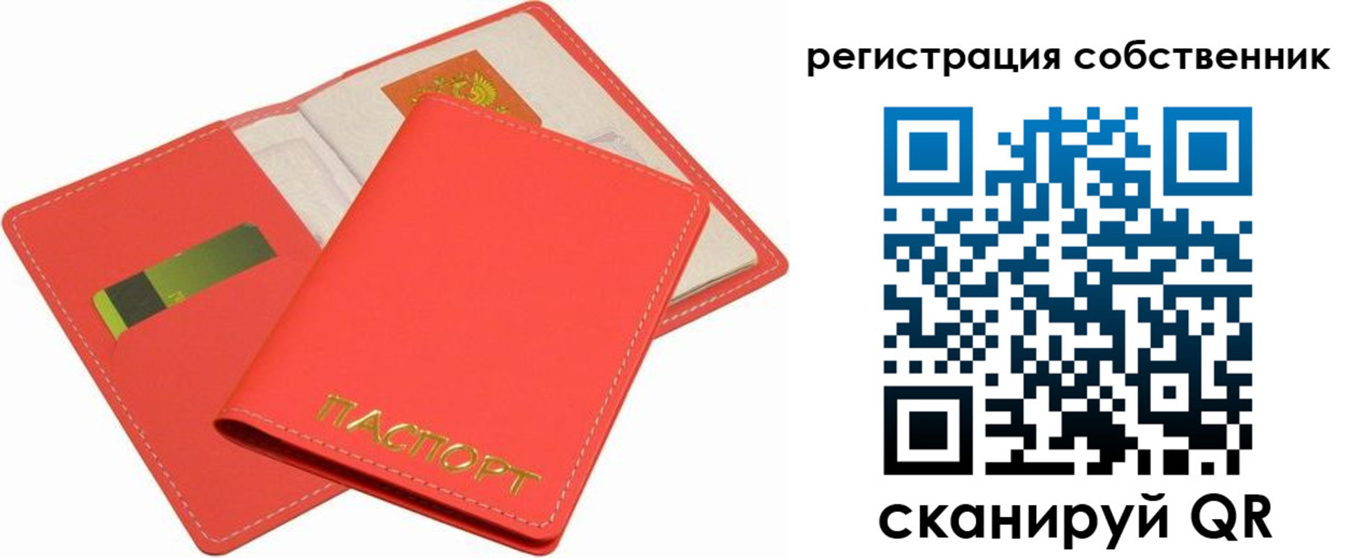 временная регистрация в квартире в Карабаново