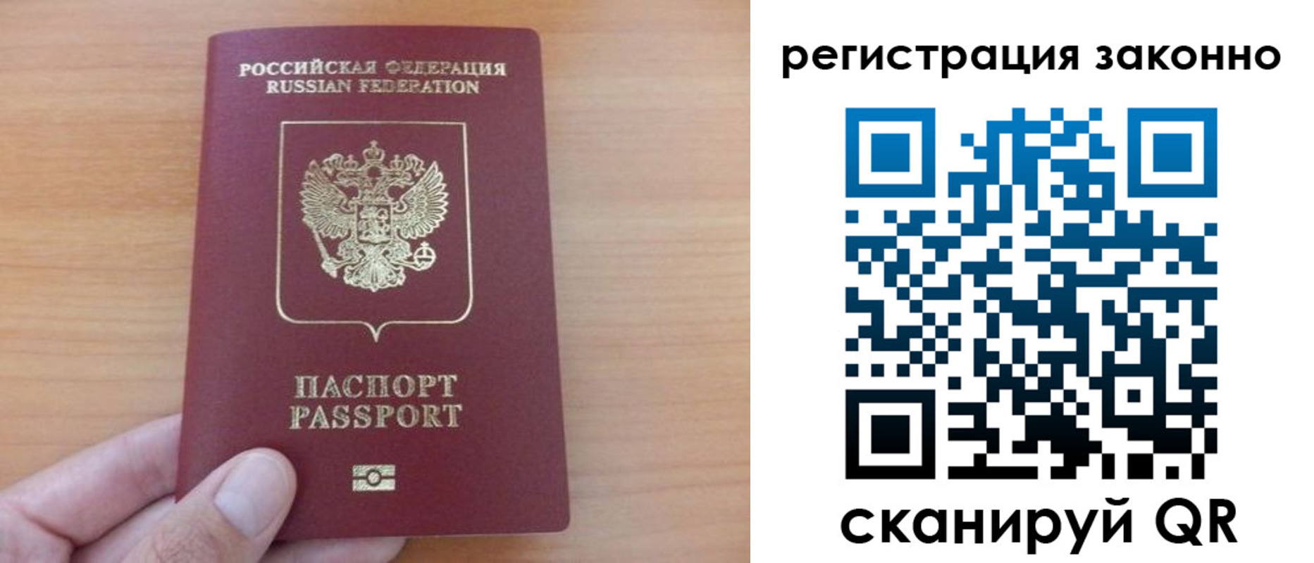 прописка в квартире в Карабаново