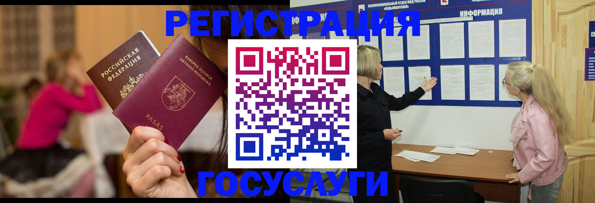 прописка в Карабаново