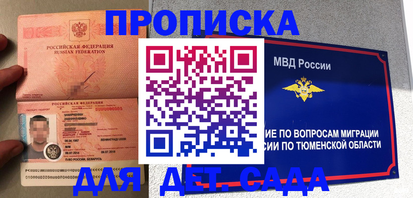 временная регистрация в квартире в Карабаново