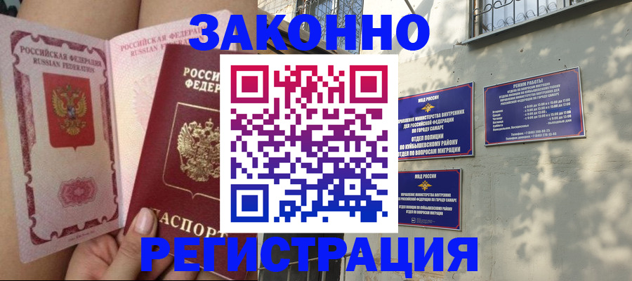 миграционный учет в Карабаново