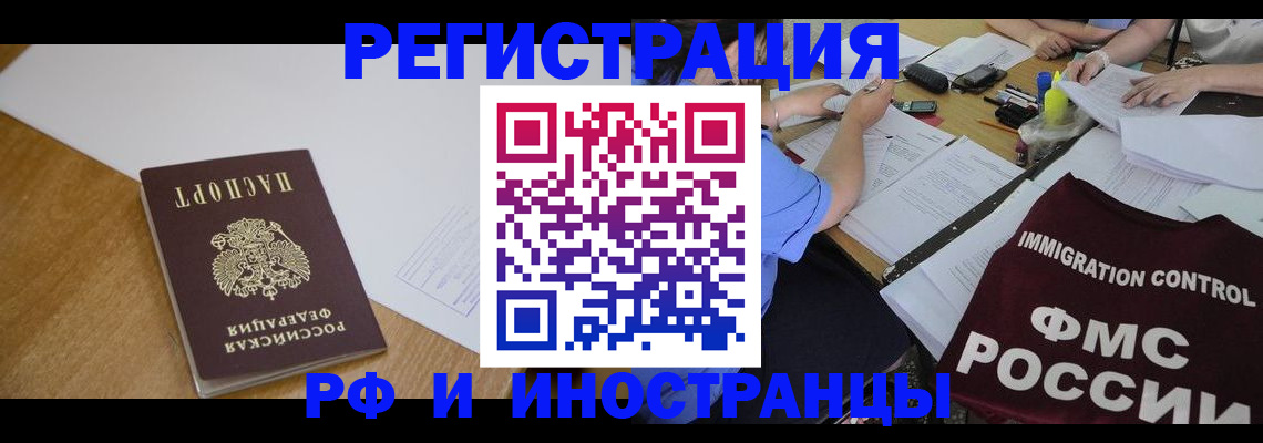 прописка иностранных граждан в Карабаново