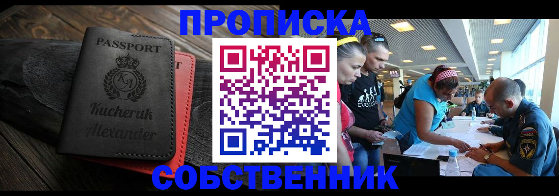 временная регистрация собственник в Карабаново