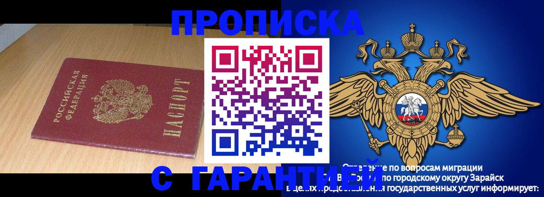 прописка для кредита в Карабаново